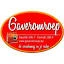 Gaveromroep