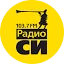 Радио СИ - 103.7 FM