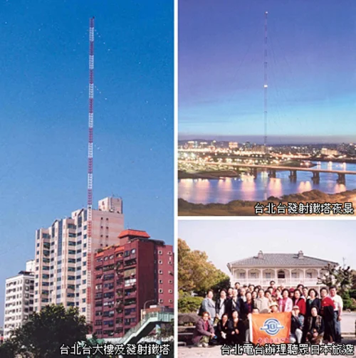 台灣廣播 台北一台