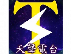 天聲AM1215