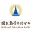 教育廣播電臺-臺東分臺FM-2