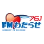 FMわたらせ