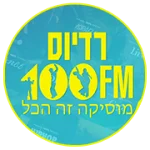 Radios 100FM   רדיוס