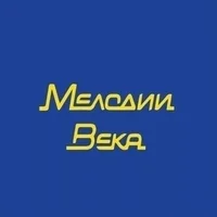 Мелодии Века 96.2fm