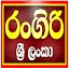 Rangiri Sri Lanka