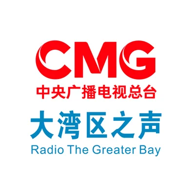 RTHK Radio 8 央廣粵港澳大灣區之聲