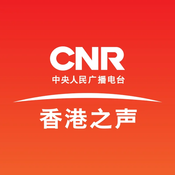 CNR-14 香港之聲