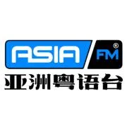 AisaFM亚洲粤语台