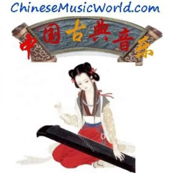 Chinese Classical Music (Mp3 stream)