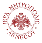 Ι.Μ.Λεμεσού