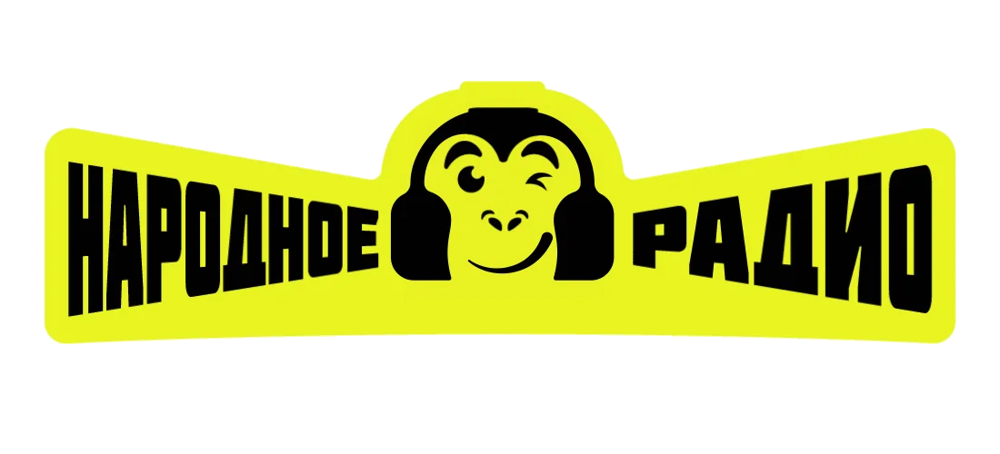 Народное Радио