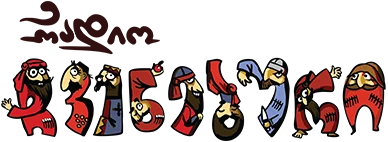 რადიო ჩევნებური (Radio Chveneburi)