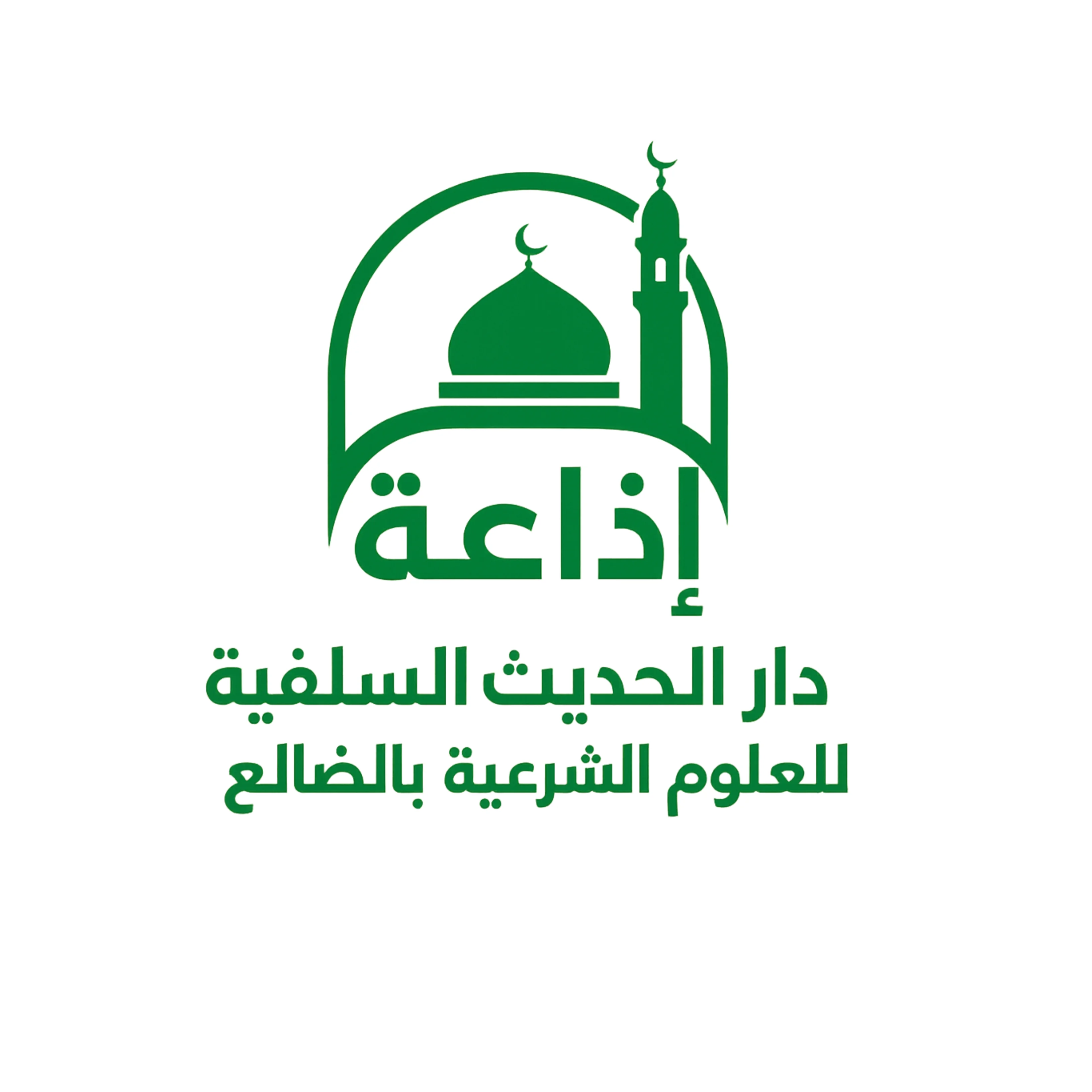 إذاعة دار الحديث السلفية بالضالع