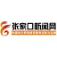 张家口农业经济广播