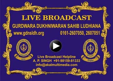 Gurdwara Dukh Niwaran Sahib Ludhiana