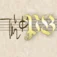 Positively Baroque