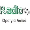 Radio 69 GR