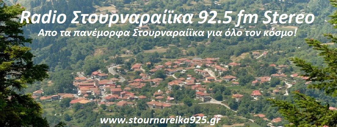 Radio Stournareika 92.5 FM Stereo (Trikala)