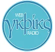 γκρίκς