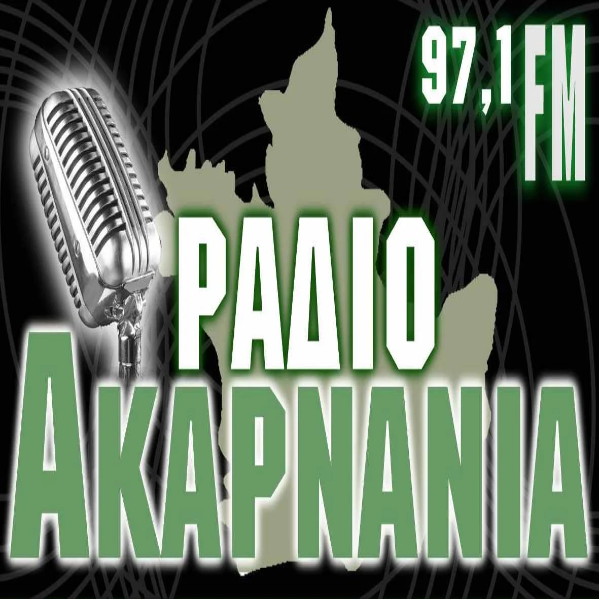 Ράδιο Ακαρνανία 97.1