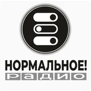 Нормальное