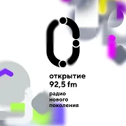 Открытие