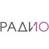 Радио 10
