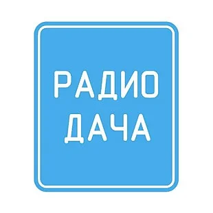 Радио Дача Кашира 102.8 FM