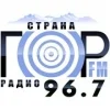 Страна гор