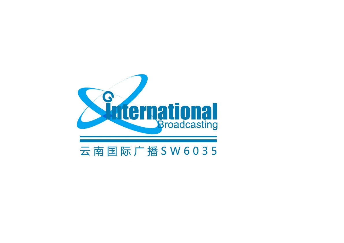 云南国际广播 Yunnan International Radio