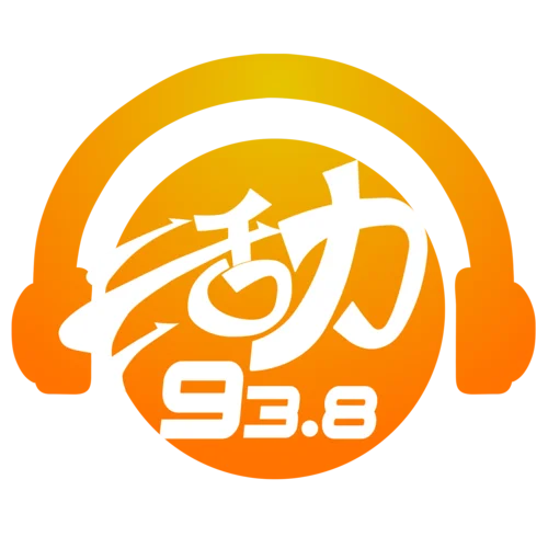 六盘水交通广播