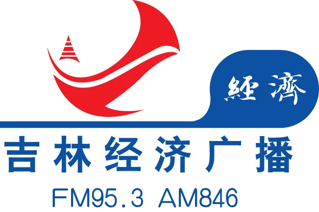吉林经济广播 老年频率