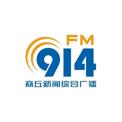 商丘综合广播