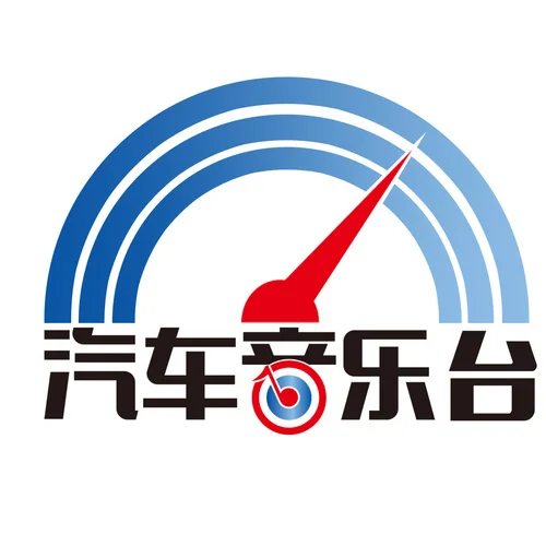 河北汽车音乐台