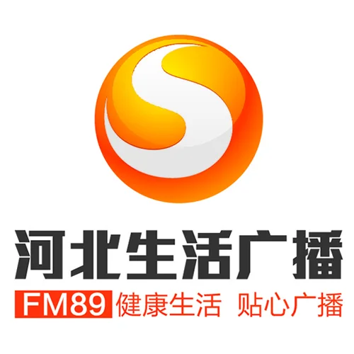 河北生活广播 高清