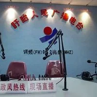 盱眙综合广播