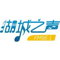 衡水文艺广播