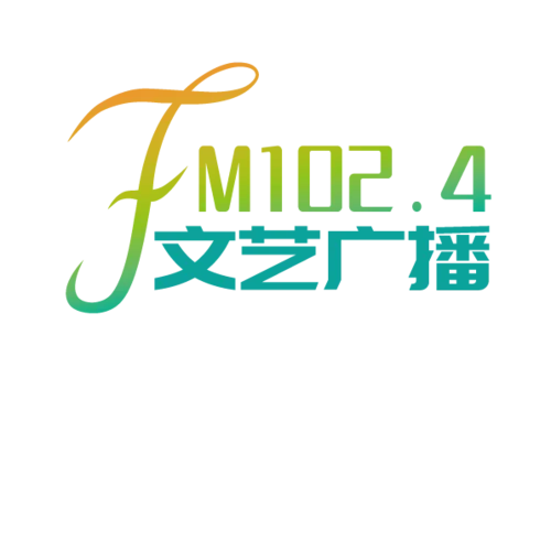 赤峰农村牧区广播