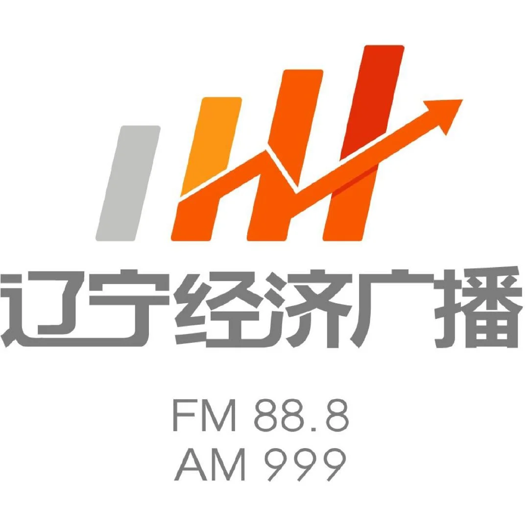 辽宁经济广播