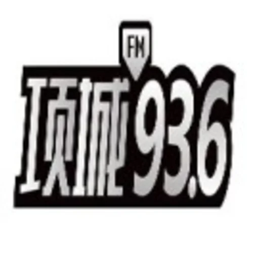 项城936 项城综艺交通广播