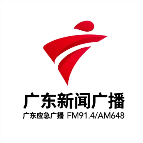 广东新闻广播