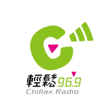 基隆輕鬆電台 Chillax Radio