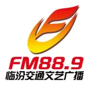 临汾交通文艺广播