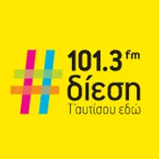Δίεση 101.3