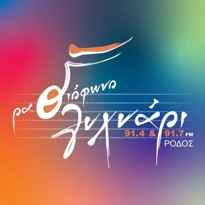 Ράδιο Λυχνάρι
