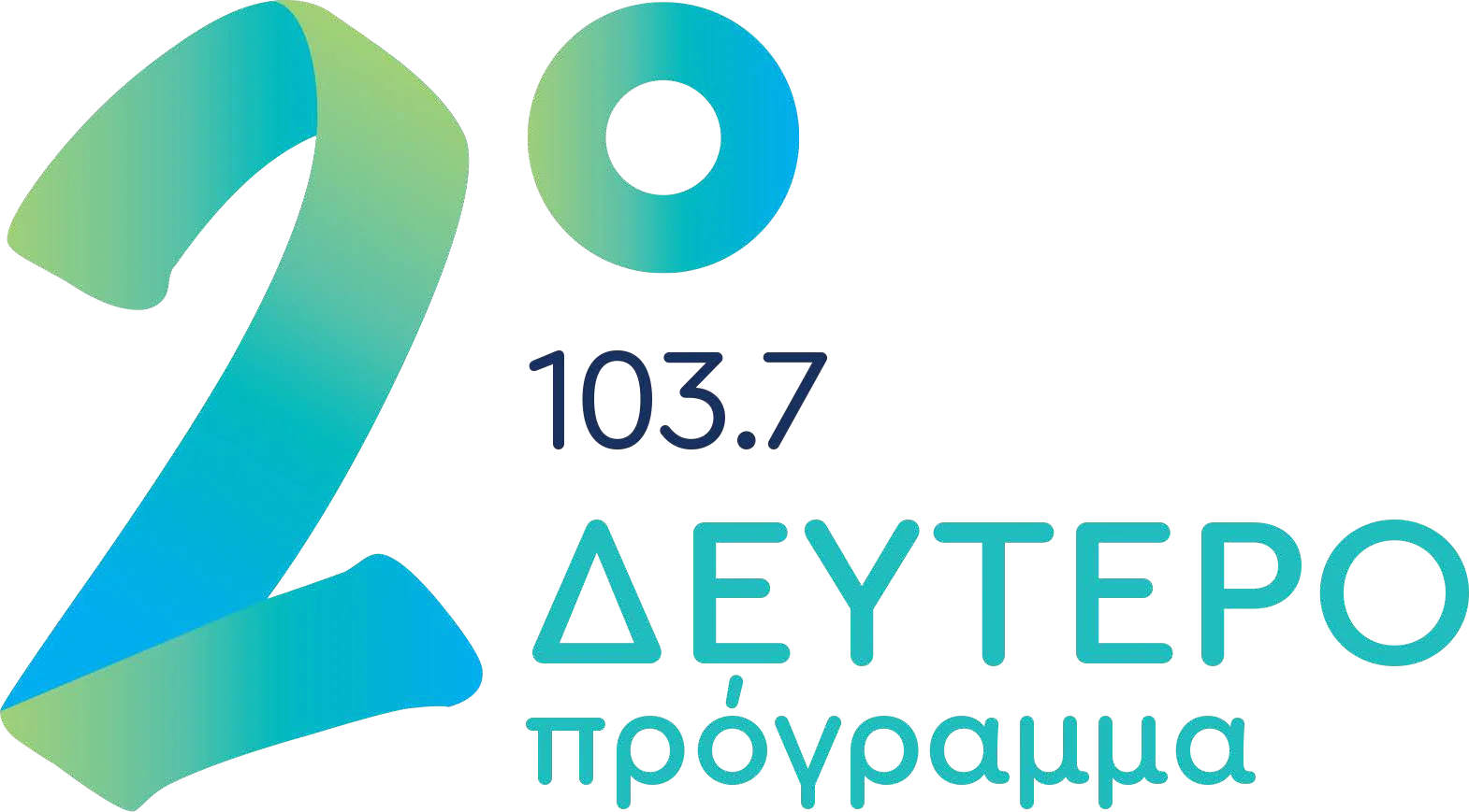 ΕΡΑ 2ο