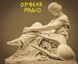Ορφέας