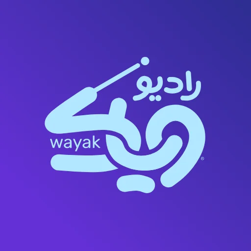 راديو وياك | Radiowayak