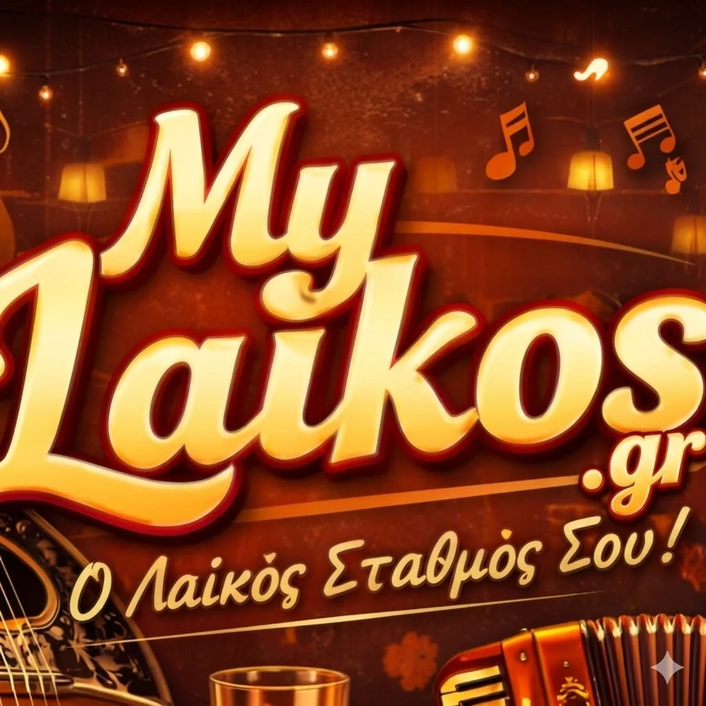 MyLaikos.gr