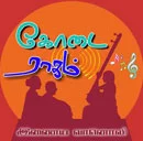 Kodai Ragam Radio